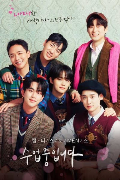 Love Class - Season 1