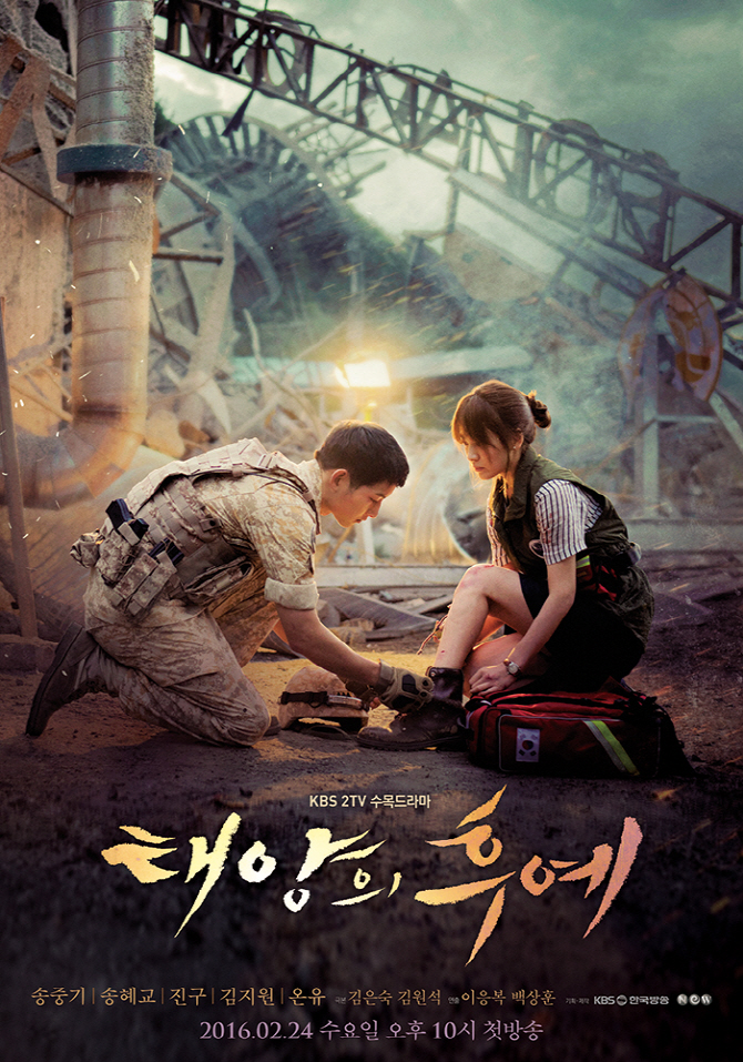 Descendants of the Sun - Season 1