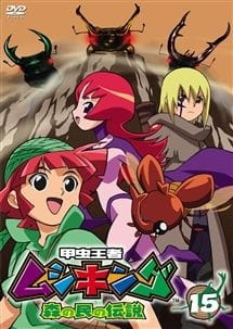 Kouchuu Ouja Mushiking: Mori no Tami no Densetsu [Sub: Eng]
