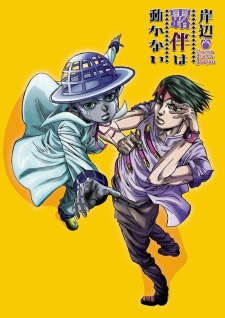 Kishibe Rohan wa Ugokanai [Audio: Eng]