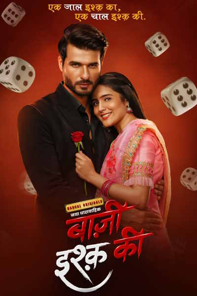 Baazi Ishq Ki - Season 1