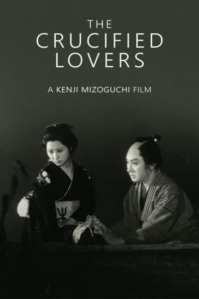 A Story from Chikamatsu (Chikamatsu monogatari)