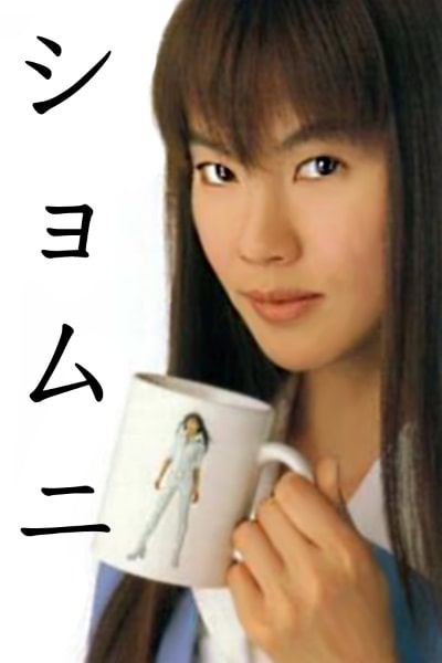 Power Office Girls - Season 1 [Sub: Eng]