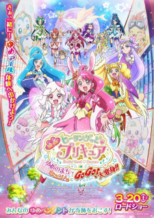Healin' Good♡Precure Movie: Yume no Machi de Kyun! Tto GoGo! Dai Henshin! [Sub: Eng]
