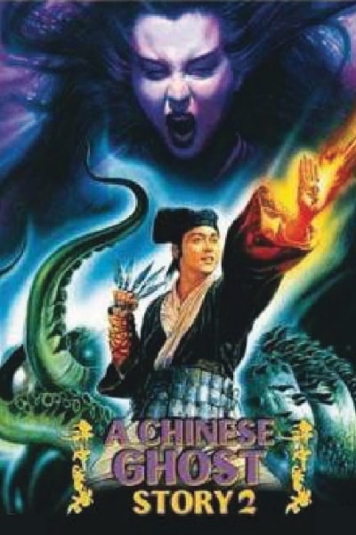 A Chinese Ghost Story II