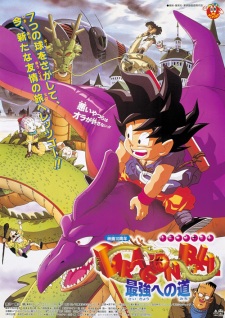 Dragon Ball Movie 4: The Path to Power [Audio: Eng]