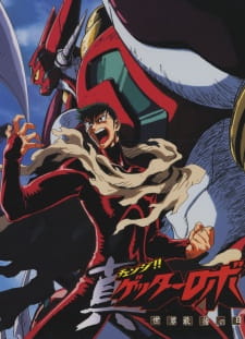 Change! Getter Robo: Sekai Saigo no Hi [Sub: Eng]