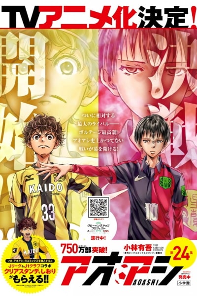 Aoashi - Season 1