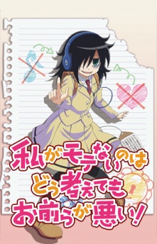 Watashi ga Motenai no wa Dou Kangaetemo Omaera ga Warui! [Audio: Eng]