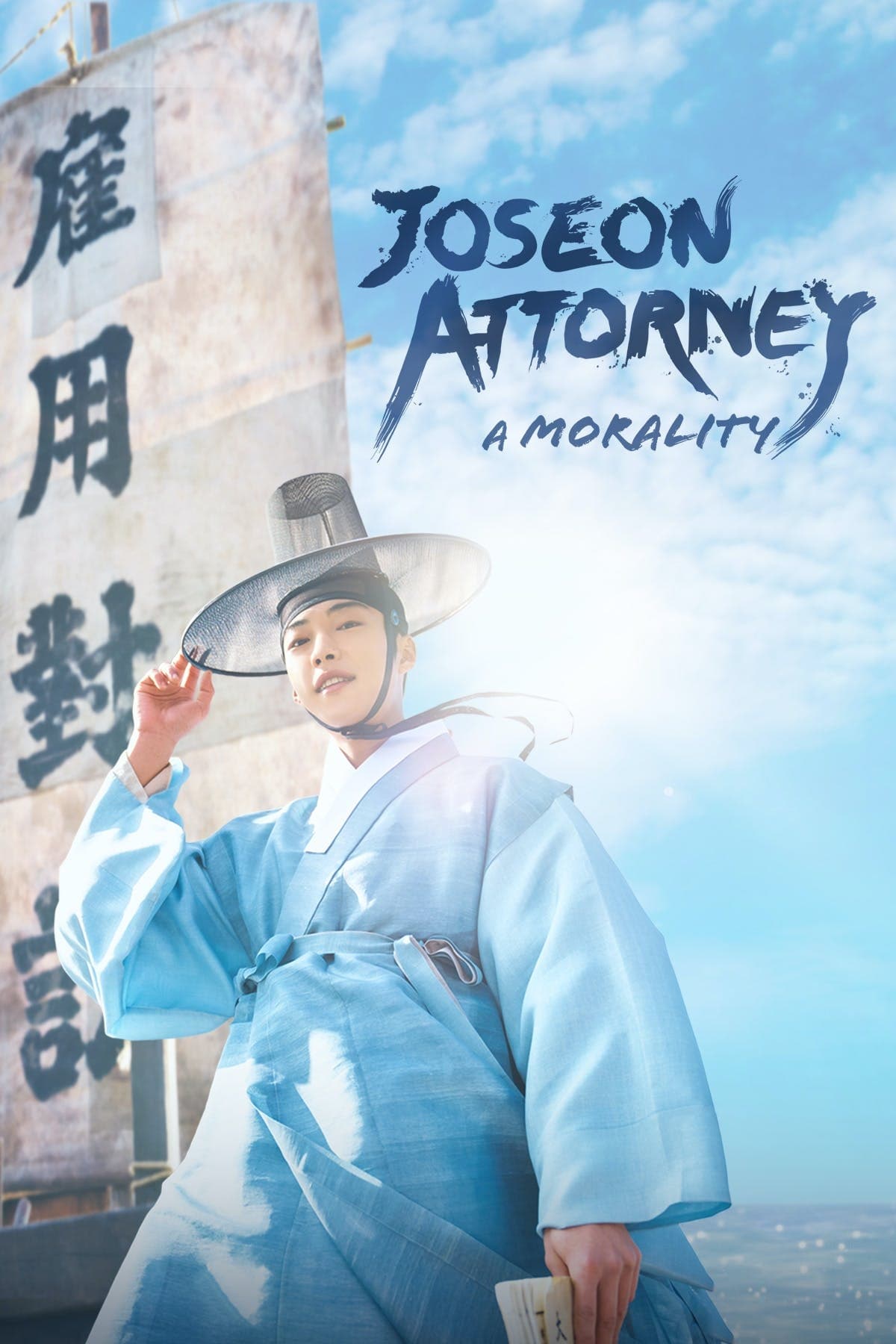 Joseon Lawyer - Season 1 [Sub: Eng]