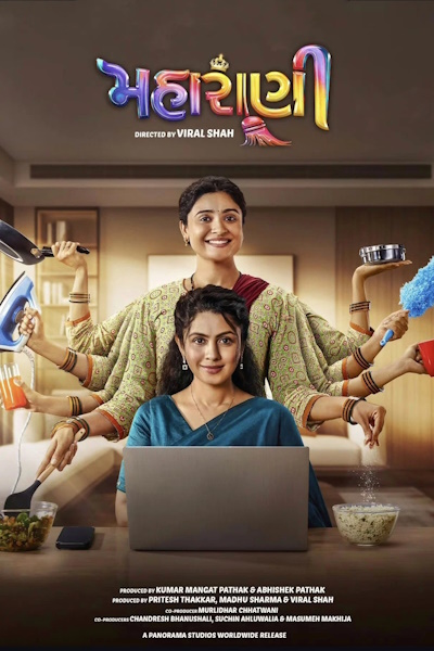 Maharani (2025)