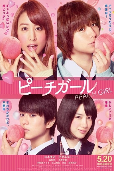 Peach Girl (Pîchi gâru) [Sub: Eng]
