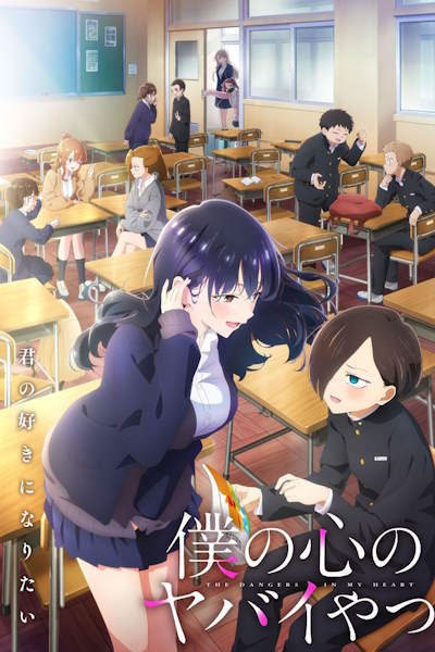 The Dangers in My Heart - Season 2 [Sub: Eng]