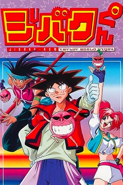 Bucky: The Incredible Kid (Jibaku-kun) - Season 1
