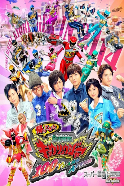 Zyuden Sentai Kyoryuger 100 Years After (Juden Sentai Kyoryuja Handoreddo Iyazu Afuta)