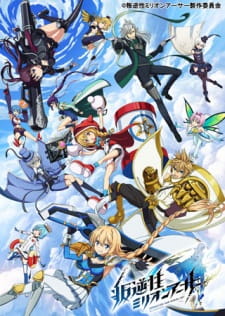 Hangyakusei Million Arthur [Audio: Eng]