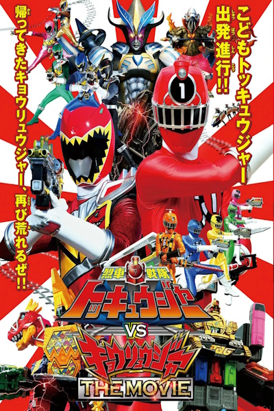 Ressha Sentai ToQger vs Kyoryuger The Movie (Ressha Sentai Tokkyuja tai Kyoryuja Za Mubi)
