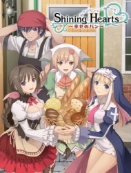 Shining Hearts: Shiawase no Pan [Audio: Eng]