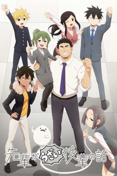 My Senpai Is Annoying (Senpai ga Uzai Kouhai no Hanashi) - Season 1