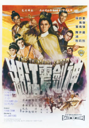 Shen jian zhen jiang hu