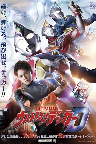 Ultraman Decker - Season 1