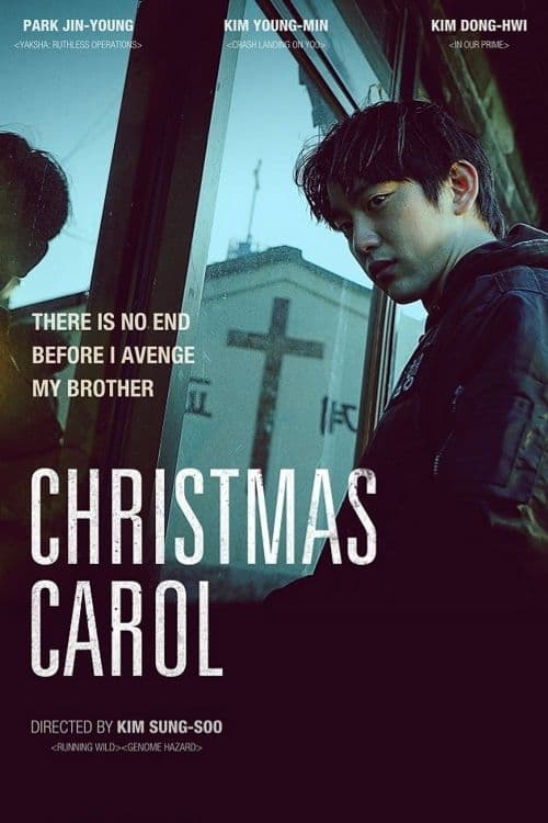 Christmas Carol [Audio: Korean]