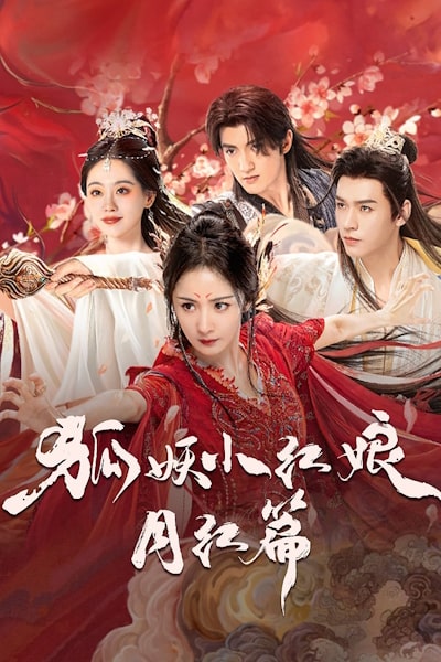 Fox Spirit Matchmaker Red-Moon Pact (Hu Yao Xiao Hong Niang Yue Hong Pian) - Season 1
