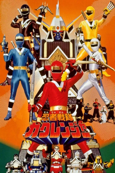 Ninja Sentai Kakuranger The Movie