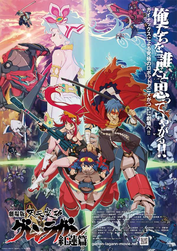 Gekijo ban Tengen toppa guren ragan: Guren hen [Audio: Japanese]