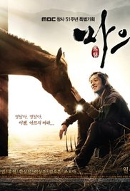 Horse Doctor - Season 1