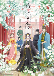 Koukyuu no Karasu - Season 1 [Sub: Eng]