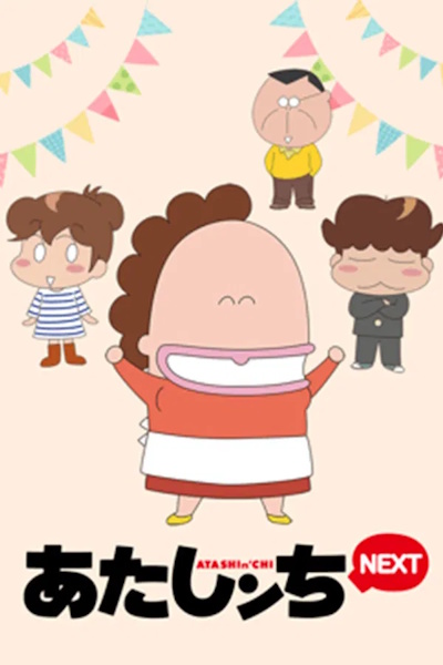 ATASHInCHI Next - Season 1