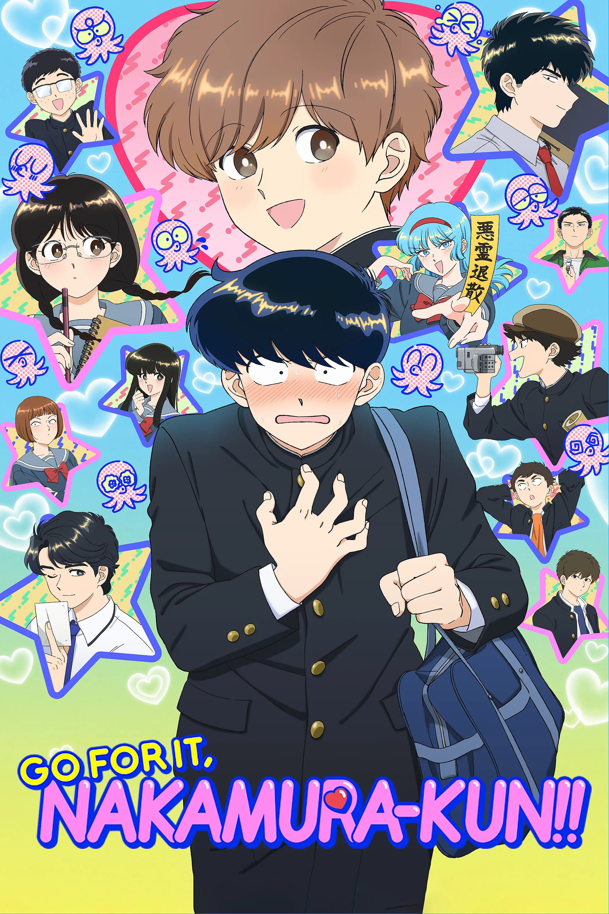 Go for It Nakamura-kun (Ganbare Nakamura-kun) - Season 1