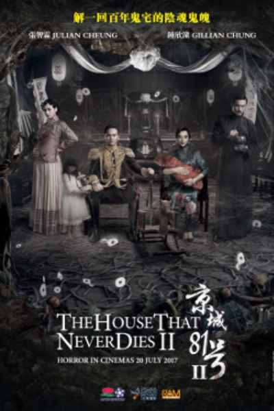 The House That Never Dies 2&nbsp;