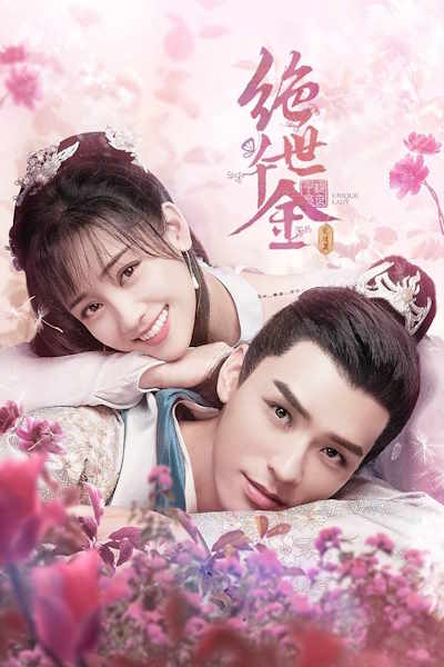 Unique Lady (Jue Shi Qian Jin) - Season 2