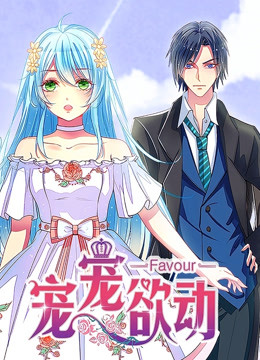 Favour [Sub: Eng]