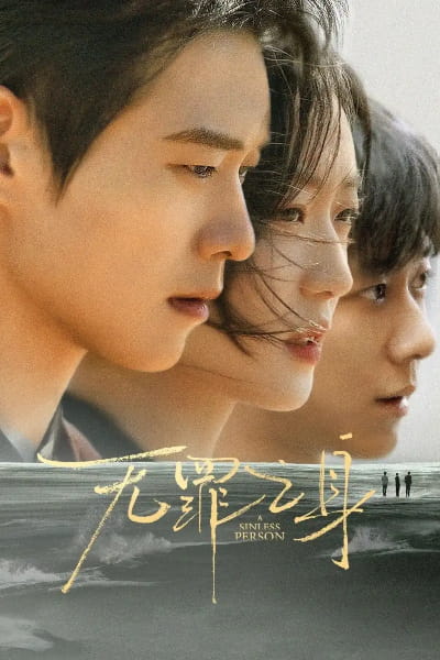 The Guilty - Season 1