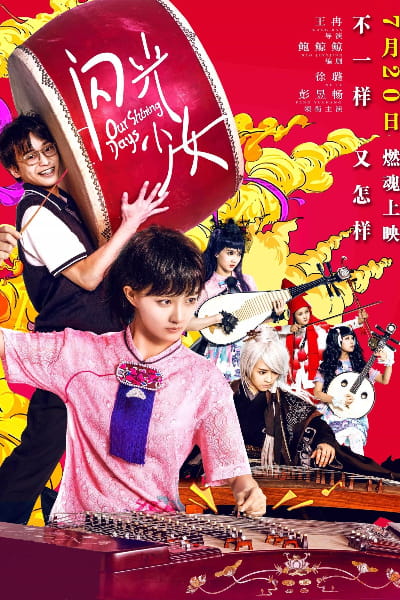 Our Shining Days (Shan guang shao nu)
