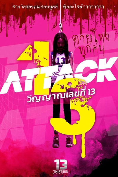 Attack 13