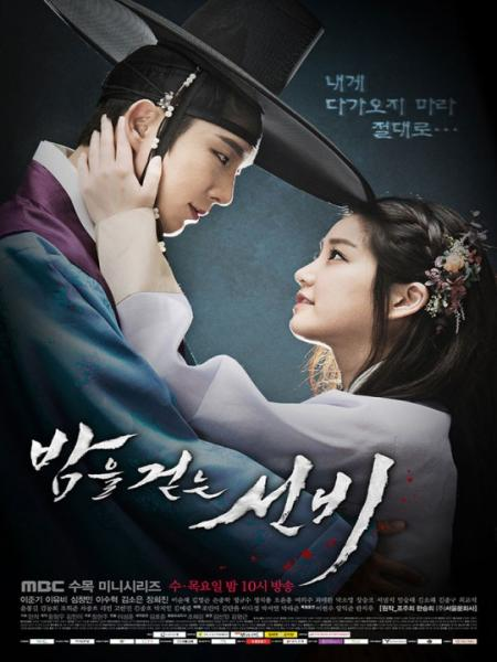 Scholar Who Walks At Night - Season 1