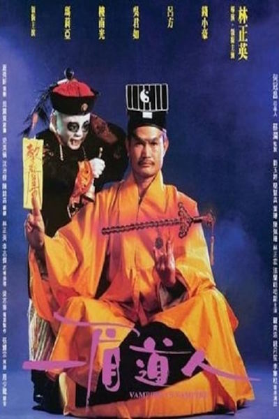 Vampire vs Vampire (Yat mei dou yan)