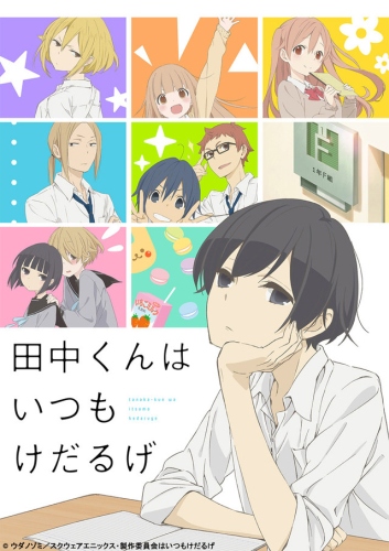 Tanaka-kun wa Itsumo Kedaruge [Sub: Eng]