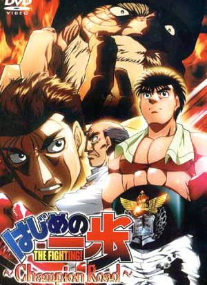 Hajime no Ippo [Sub: Eng]
