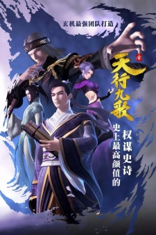 Qin Shi Ming Yue Tian Xing Jiu Ge [Sub: Eng]