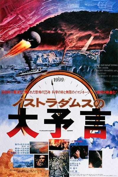 Prophecies of Nostradamus (Nosutoradamusu no daiyogen)
