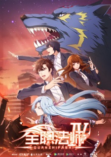 Quanzhi Fashi 4th Season [Sub: Eng]