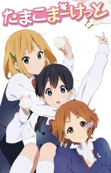 Tamako Market [Sub: Eng]