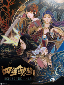 Si Hai Jing Qi - Season 2 [Sub: Eng]