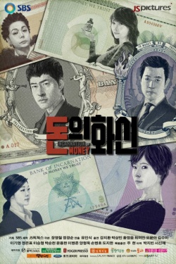 Incarnation Of Money - Season 1