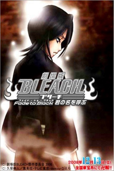 Bleach: Fade to Black, I Call Your Name